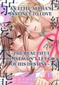 An Elite Alpha's Instinct To Love ~The Beautiful Beast Won't Let Go Of His Destiny~