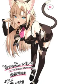 Anata Wa Watashi No Geboku Desu – Neko To Geboku No Himitsu No Kankei