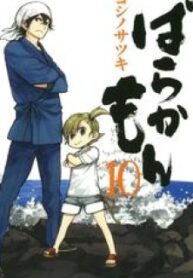 Barakamon – Manga