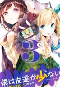 Boku Wa Tomodachi Ga Sukunai – Koushiki Anthology Comic