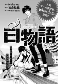 Byakumonogatari – Manga