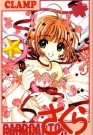 Cardcaptor Sakura