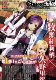 Chaos;Child ～Children's Collapse～