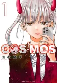 Cosmos – Manga