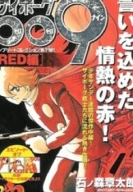 Cyborg 009 – Red-Hen