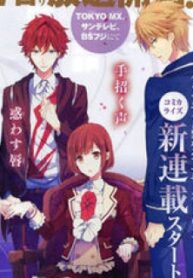 Dance With Devils – Blight