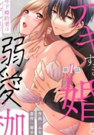 Dekisugi Kon To Dekiai No Kase – Toshishita Konyakusha Wa Yandere Sakushi