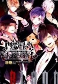 Diabolik Lovers More Blood Antholgy Sakamaki Arc