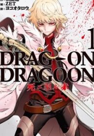 Drag-On Dragoon – Shi Ni Itaru Aka