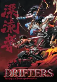 Drifters – Manga