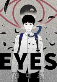 Eyes – Manga