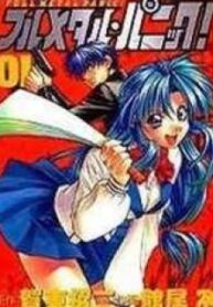 Full Metal Panic!