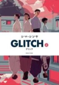 Glitch – Manga