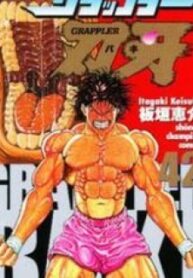 Grappler Baki