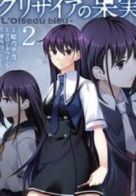 Grisaia No Kajitsu – L'oiseau Bleu