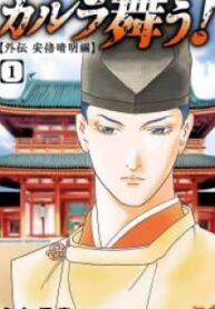 Hengen Taima Yakou Karura Mau! – Gaiden Abe No Seimei Hen