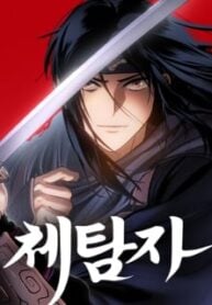 Informer – Manhwa