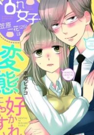 Kare Joshi Kasahara Ichika (25) Ha Hentai Ni Sukare Yasui -Elite Megane Ha Stalker