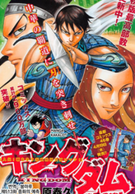 Kingdom – Manga