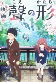 Koe No Katachi