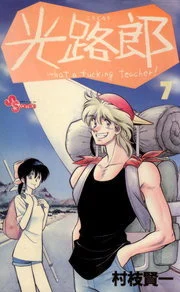 Koujiro – Manga