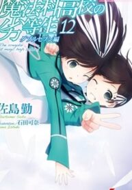 Mahouka Koukou No Rettousei – Double Seven Hen