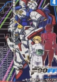 Mobile Suit Gundam F90 Ff