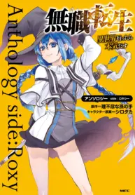 Mushoku Tensei ~Isekai Ittara Honki Dasu~ Anthology