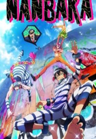 Nanbaka