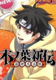 Naruto: Konoha's Story – The Steam Ninja Scrolls: The Manga