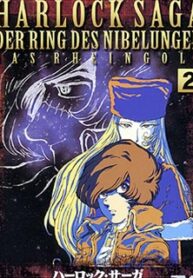 Nibelung No Yubiwa