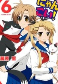 Nyankoi! – Manga