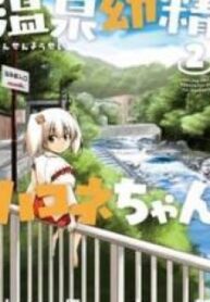 Onsen Yousei Hakone-Chan