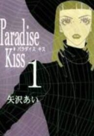 Paradise Kiss