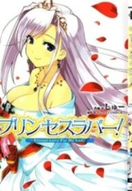 Princess Lover! – Eternal Love For My Lady