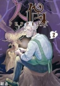 Puppet – Manga