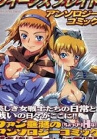 Queen’s Blade Anthology Comics