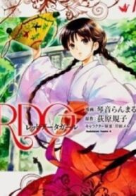 Rdg – Manga