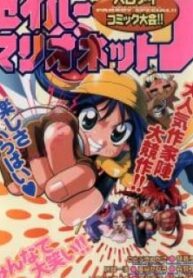 Saber Marionette J Parody Special