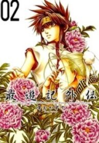 Saiyuki Gaiden