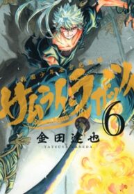 Samurai Ragazzi – Sengoku Shounen Seihou Kenbunroku