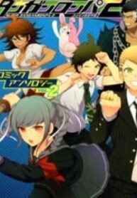 Super Danganronpa 2: Goodbye Despair Academy Comic Anthology