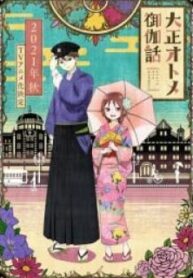 Taisho Wotome Otogibanashi Spin Off