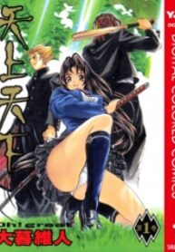 Tenjou Tenge – Digital Colored Comics