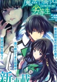 The Irregular At Magic High School Ancient City Insurrection Arc