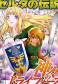 The Legend Of Zelda: A Link To The Past (Himekawa Akira)