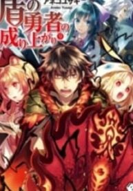 The Rising Of The Shield Hero