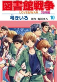 Toshokan Sensou – Love & War Bessatsu Hen