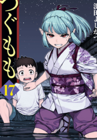 Tsugumomo – Manga