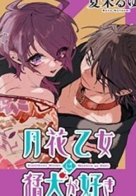 Tsukihana Otome Ha Mouken Ga Suki